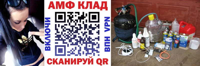 Амфетамин VHQ  Электросталь 