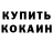 Метадон кристалл Daemon Kisure