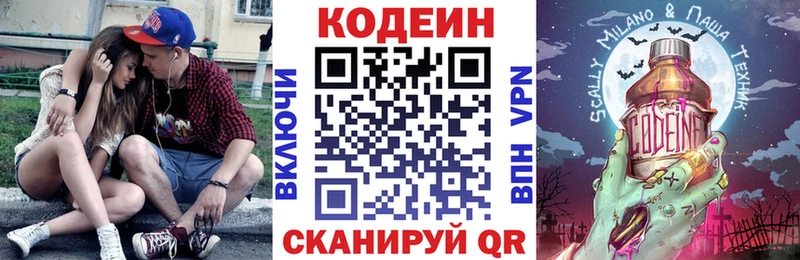 ссылка на мегу ТОР Электросталь Кодеин напиток Lean (лин)