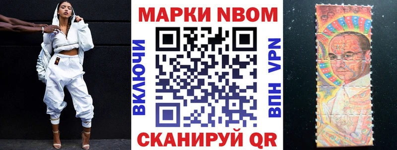 Марки 25I-NBOMe 1500мкг  Электросталь 